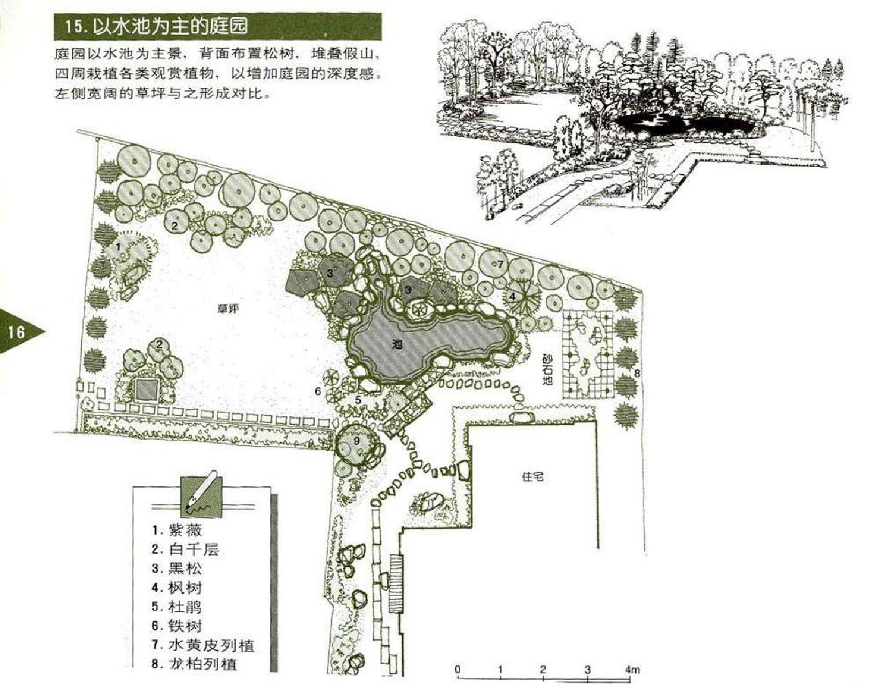 【独家整理】82个庭院设计图籍