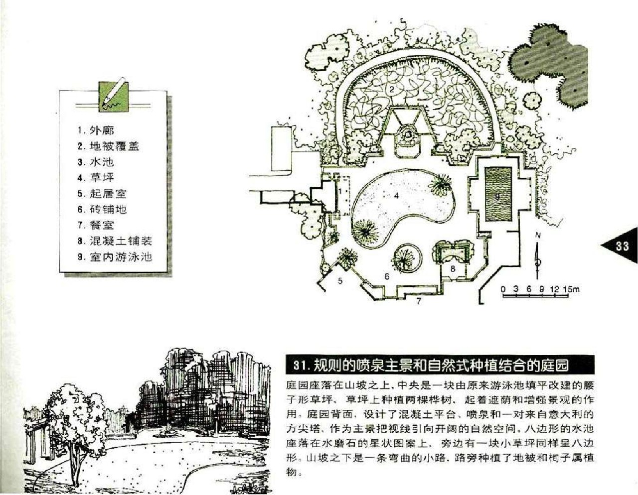 【独家整理】82个庭院设计图籍