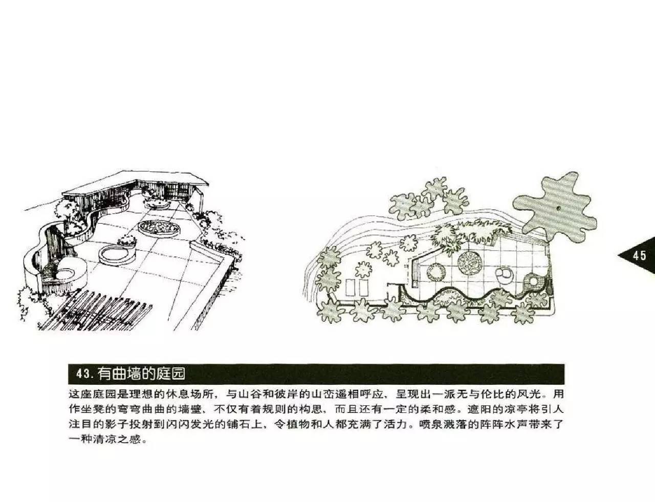 【独家整理】82个庭院设计图籍