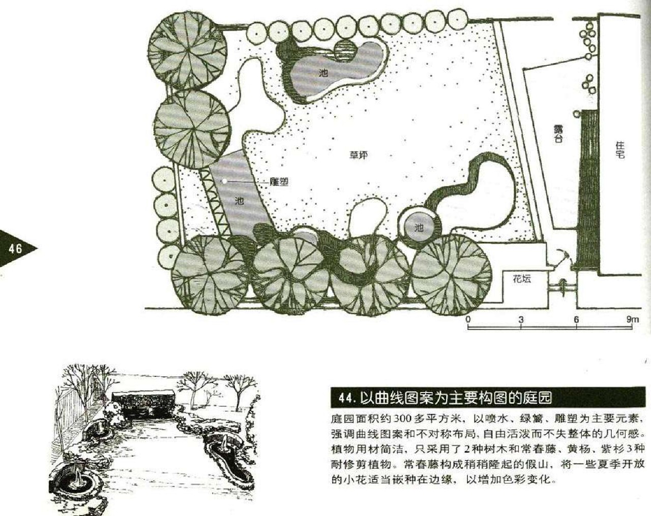 【独家整理】82个庭院设计图籍