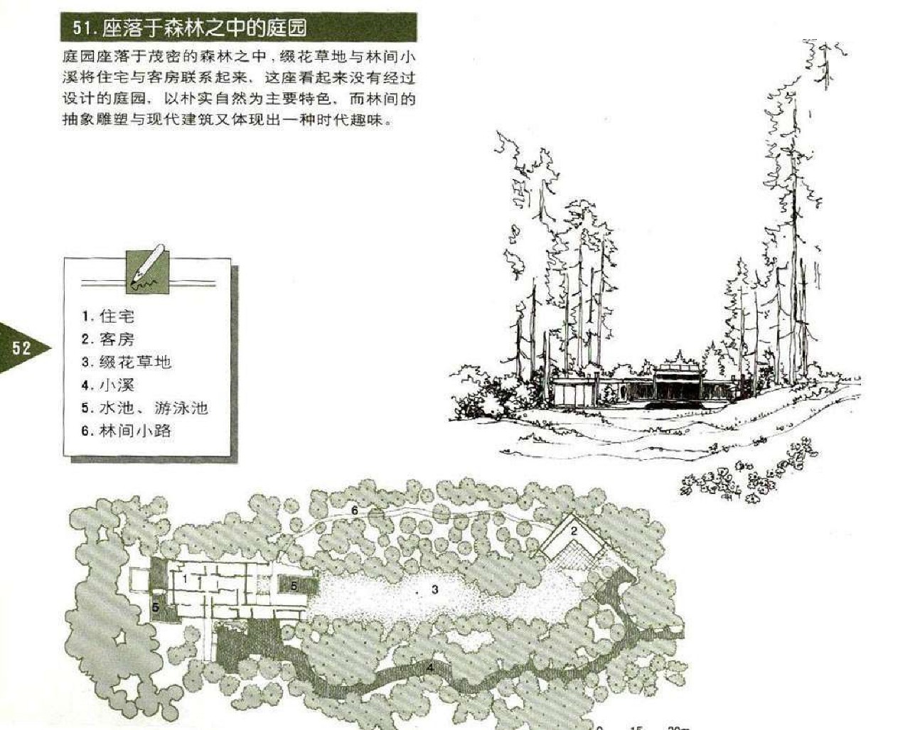 【独家整理】82个庭院设计图籍