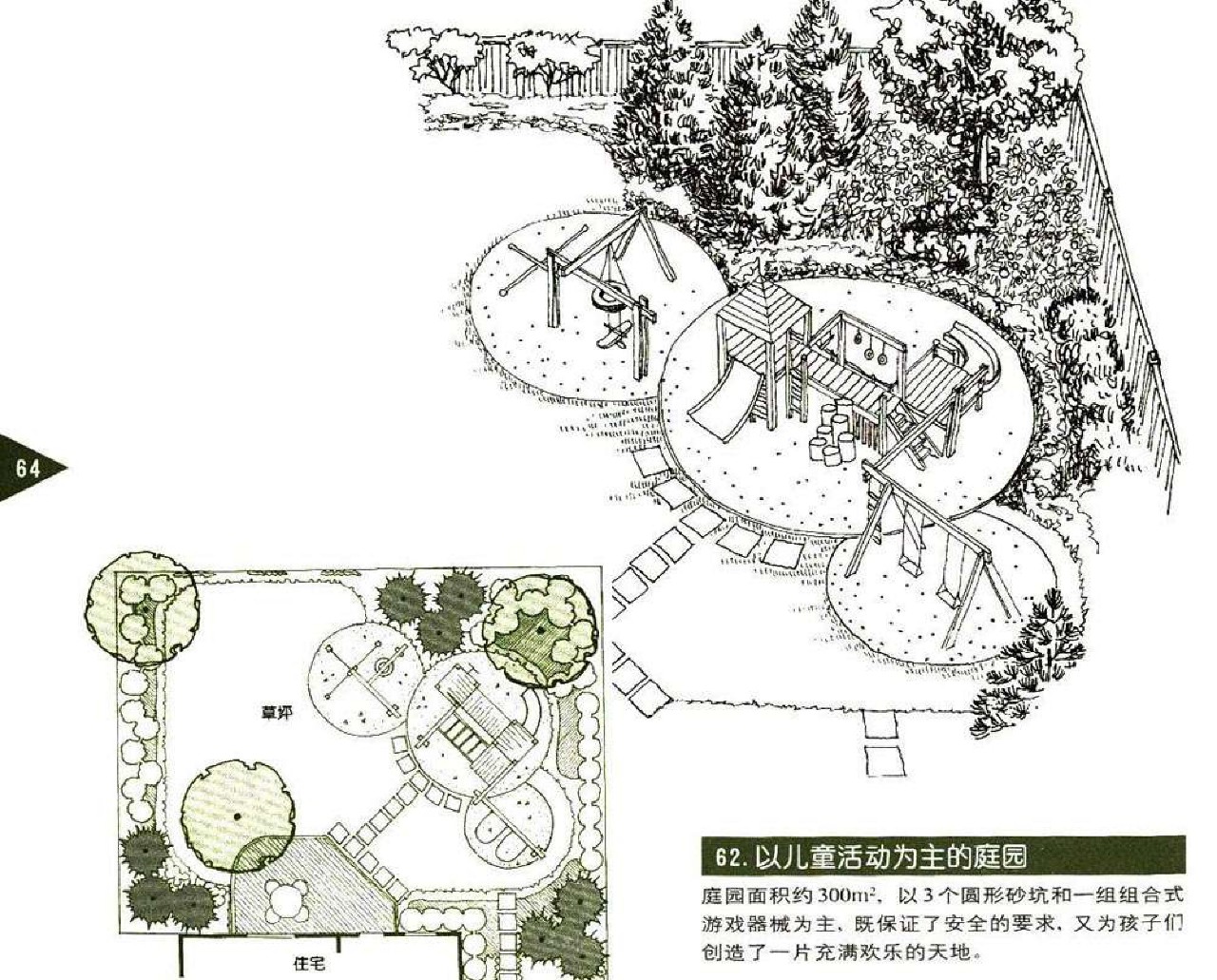 【独家整理】82个庭院设计图籍