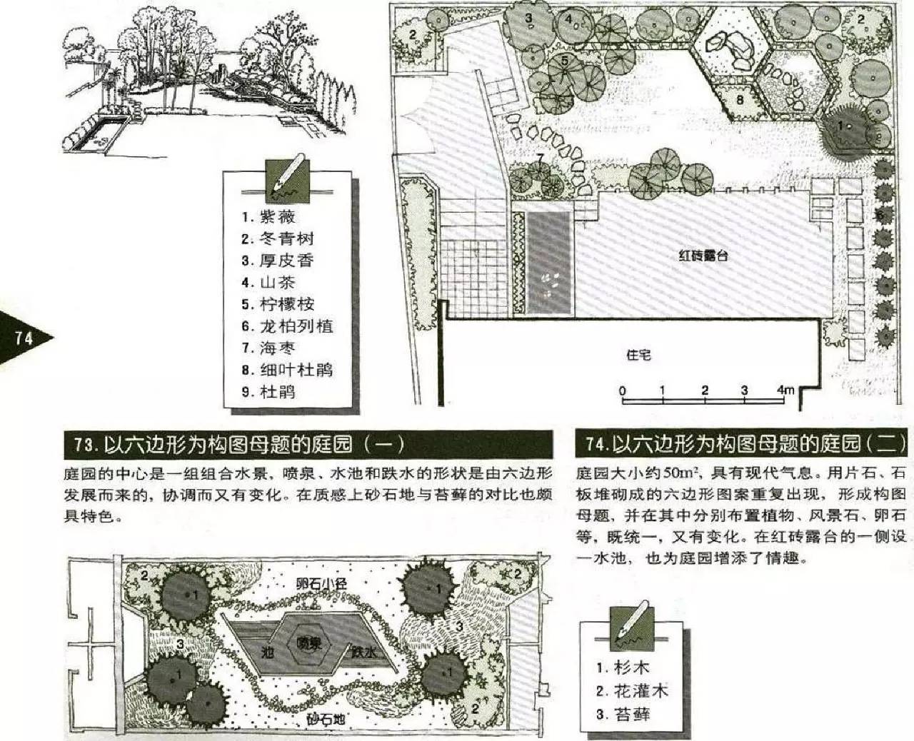 【独家整理】82个庭院设计图籍