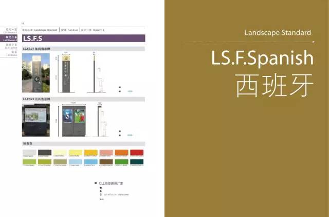 万科地产景观流程实用秘籍