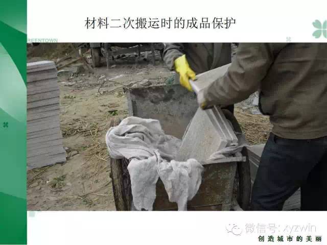 绿城硬质景观施工工艺和经验教训