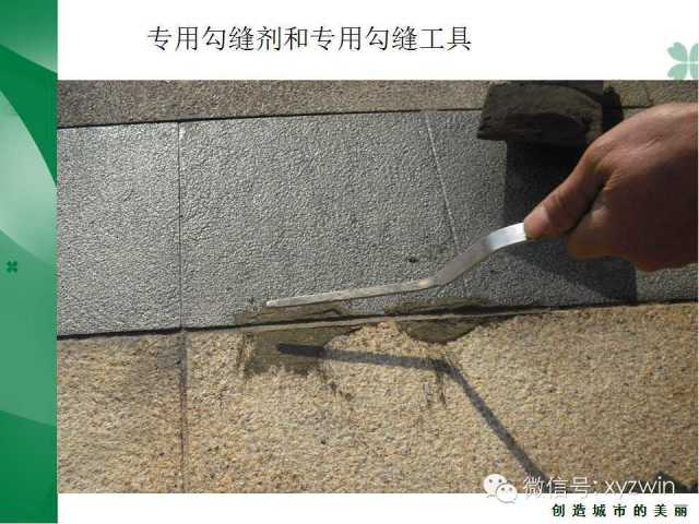 绿城硬质景观施工工艺和经验教训