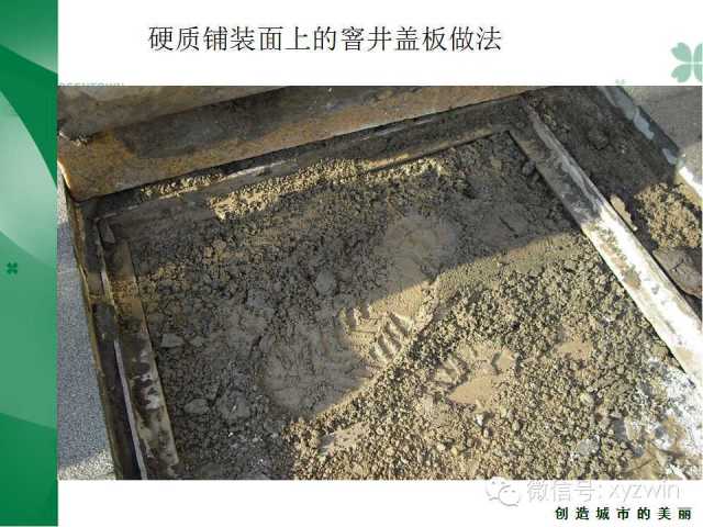 绿城硬质景观施工工艺和经验教训