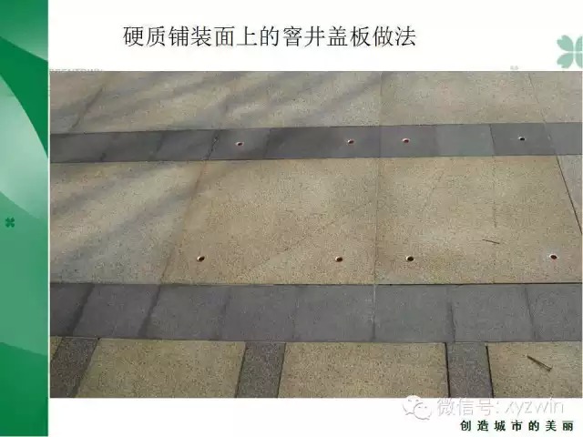 绿城硬质景观施工工艺和经验教训