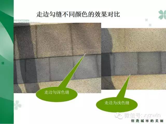 绿城硬质景观施工工艺和经验教训