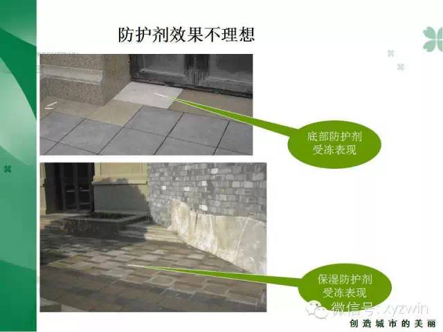 绿城硬质景观施工工艺和经验教训