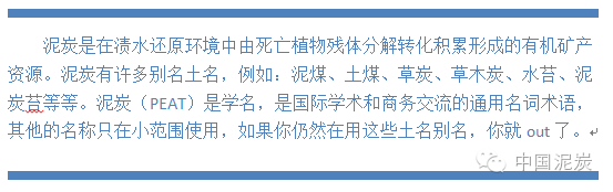 一篇图表读懂中国泥炭产业