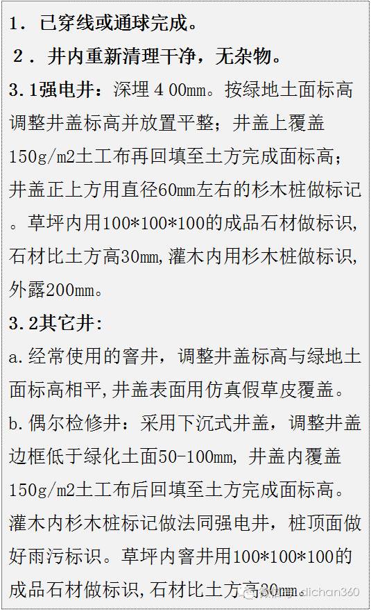 万科园林景观交付前评估项及高分做法