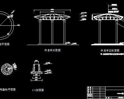 休息亭施工图