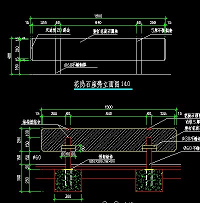 坐登施工图3