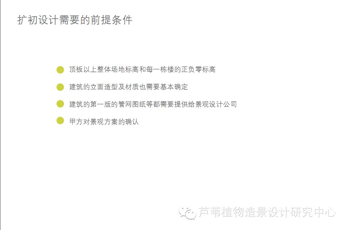 扩初设计阶段，施工图设计阶段以及设计后期现场服务阶段