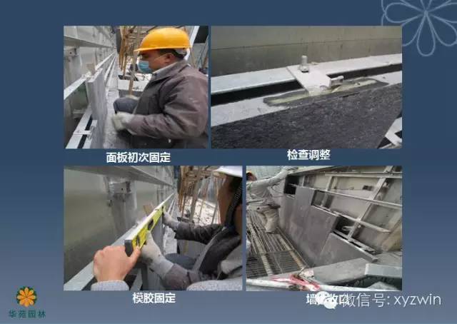 园林工程施工工艺标准之石材干挂安装