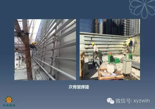 园林工程施工工艺标准之石材干挂安装