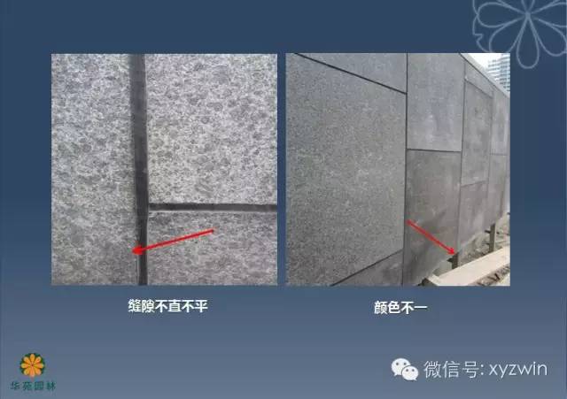 园林工程施工工艺标准之石材干挂安装