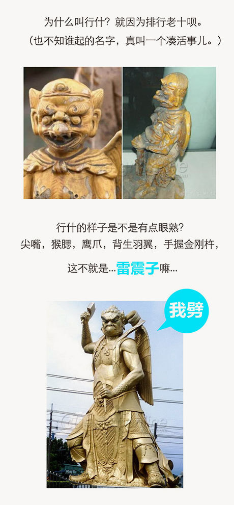 古人为什么要在屋顶上放这些小兽? 惊天秘密！