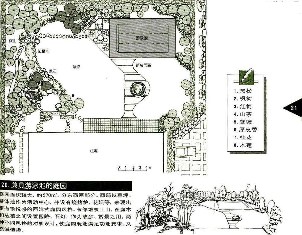 【独家整理】82个庭院设计图籍
