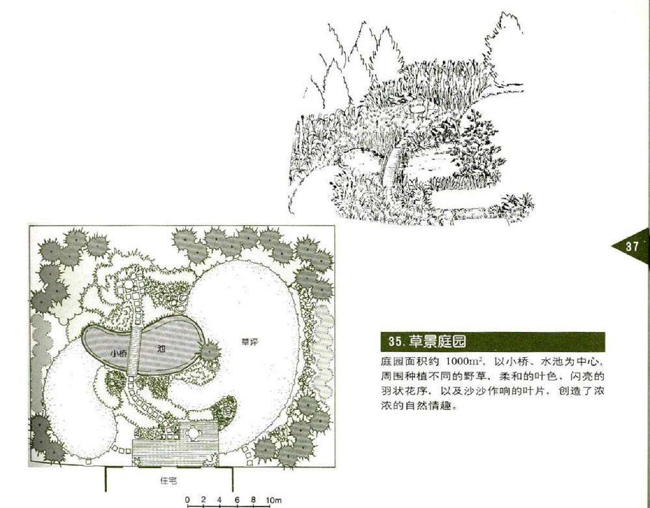 【独家整理】82个庭院设计图籍