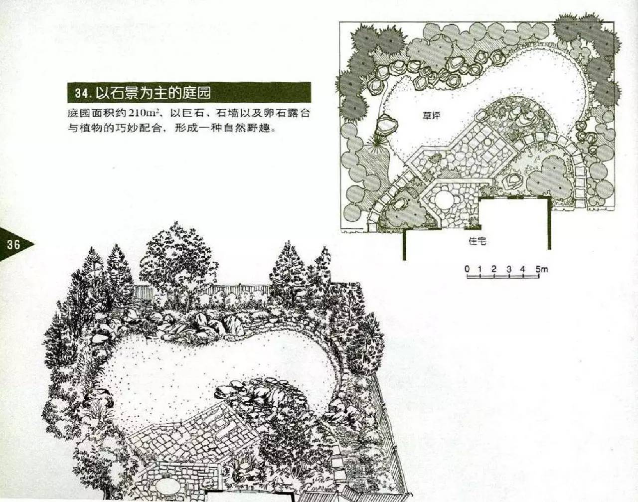 【独家整理】82个庭院设计图籍