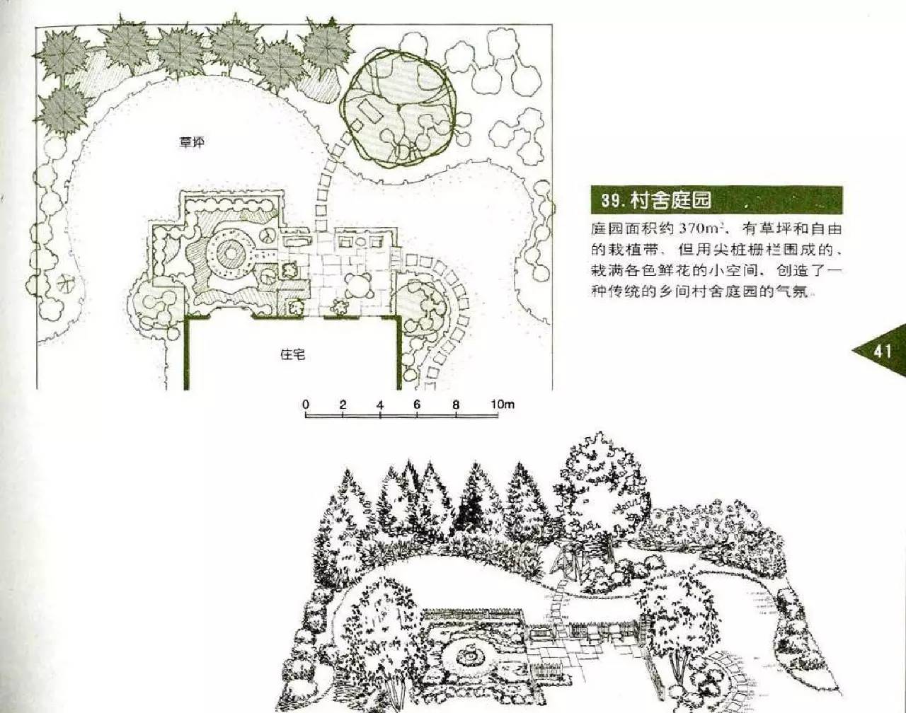【独家整理】82个庭院设计图籍