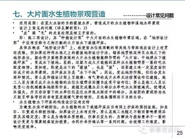 草坪平整与收边衔接