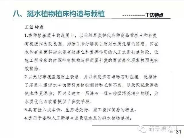 草坪平整与收边衔接