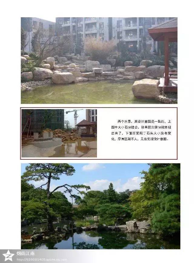 景观置石手册 · 图文教程