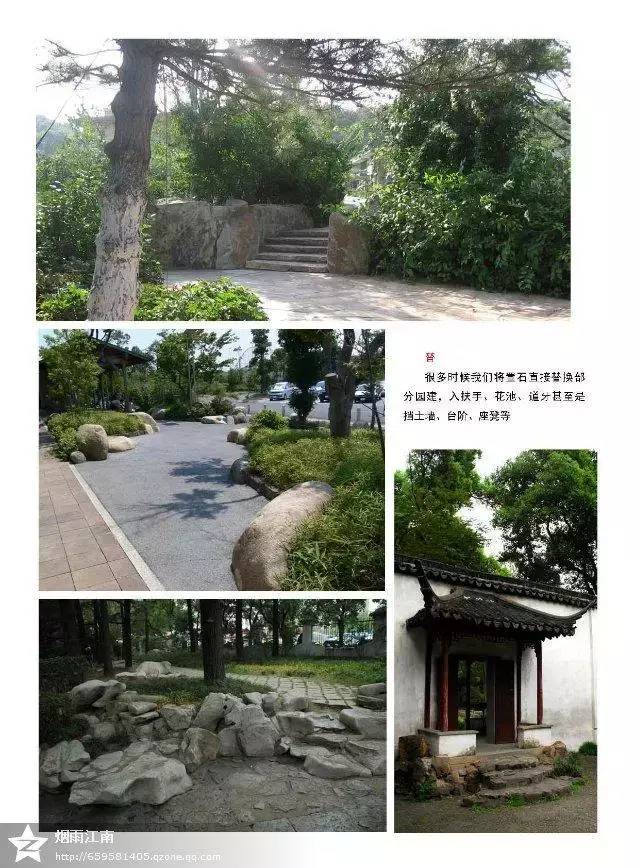 景观置石手册 · 图文教程