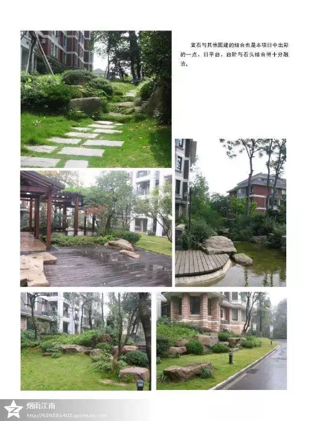 景观置石手册 · 图文教程