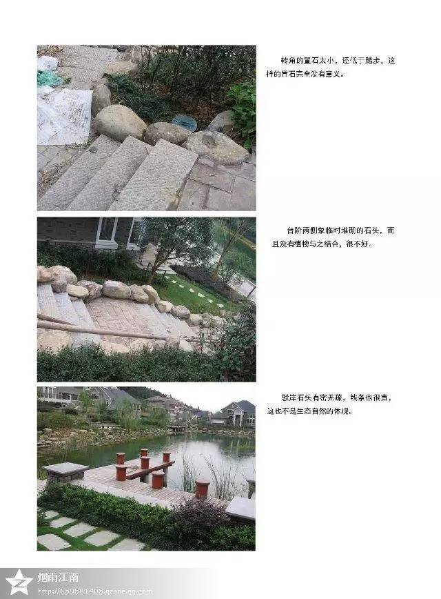 景观置石手册 · 图文教程