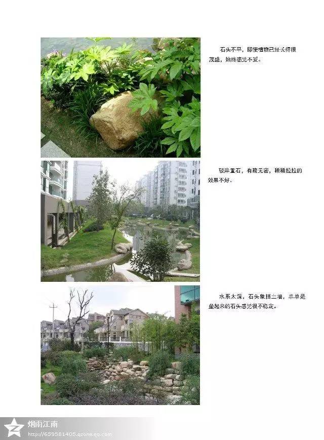 景观置石手册 · 图文教程