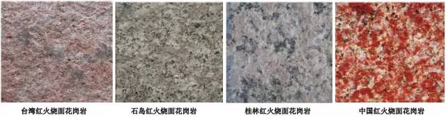 景观石材品种、面层、尺寸整理总结