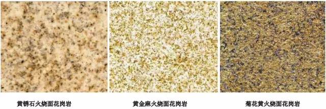 景观石材品种、面层、尺寸整理总结