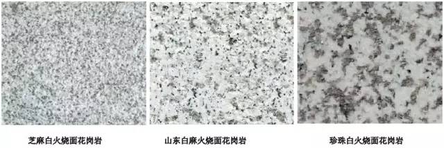 景观石材品种、面层、尺寸整理总结