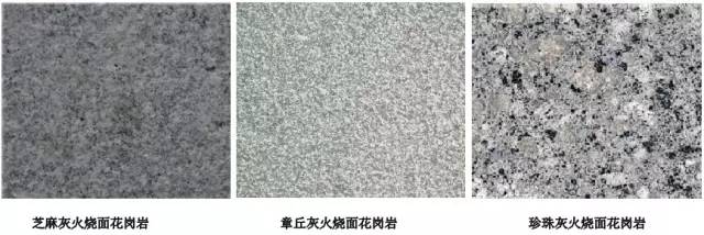 景观石材品种、面层、尺寸整理总结