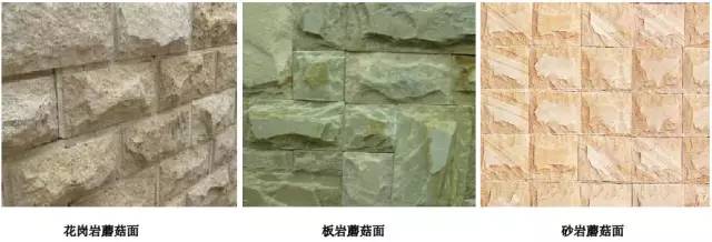 景观石材品种、面层、尺寸整理总结