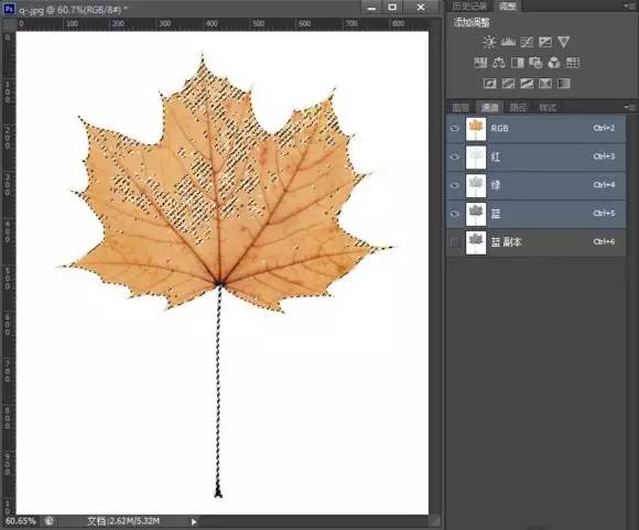 Ps怎么把叶子玩出花样镂空