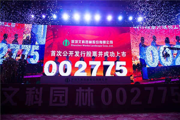 2015年园林景观行业十大关键词