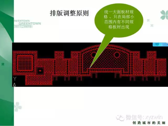 绿城硬质景观施工工艺和经验教训