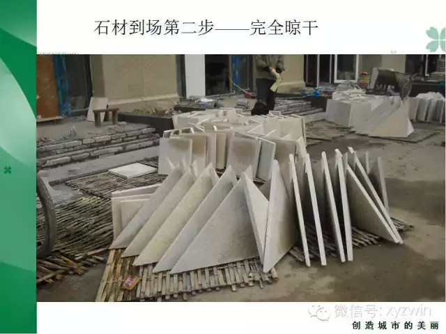 绿城硬质景观施工工艺和经验教训