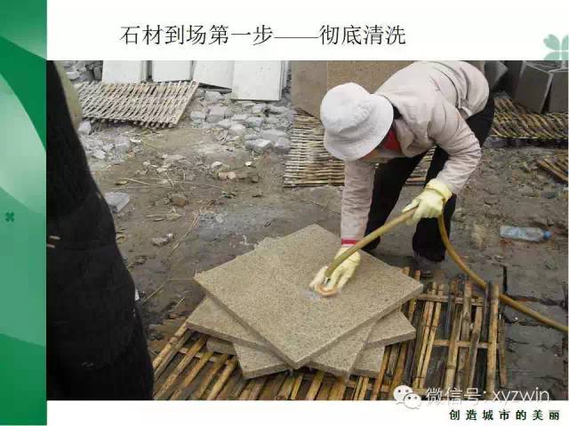 绿城硬质景观施工工艺和经验教训