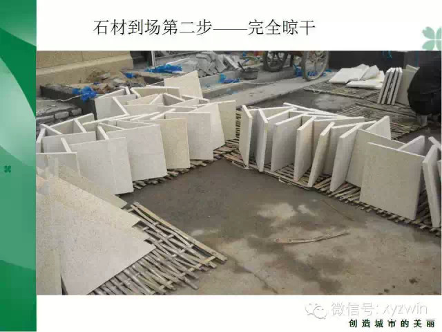 绿城硬质景观施工工艺和经验教训