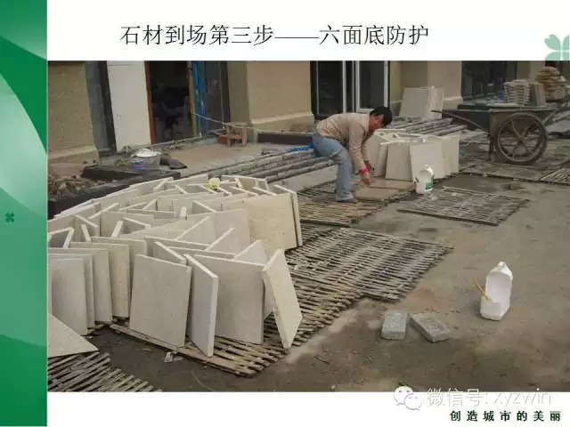 绿城硬质景观施工工艺和经验教训