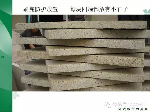 绿城硬质景观施工工艺和经验教训