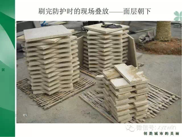 绿城硬质景观施工工艺和经验教训