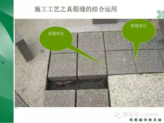 绿城硬质景观施工工艺和经验教训