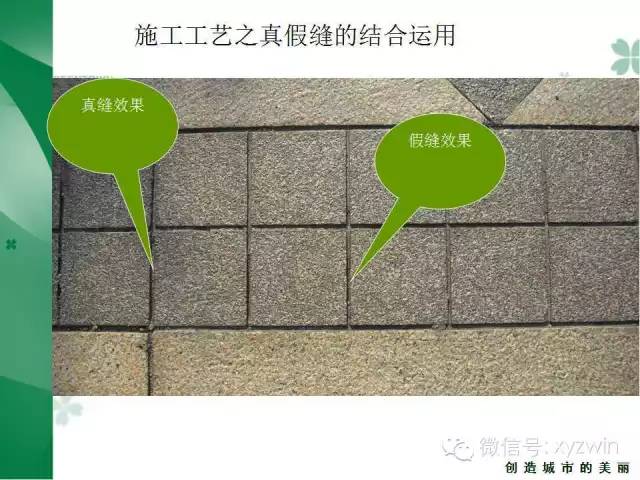 绿城硬质景观施工工艺和经验教训